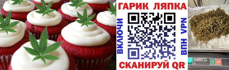 Еда ТГК марихуана  Новоульяновск 