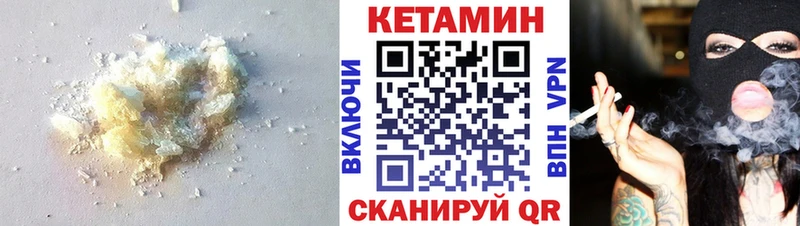КЕТАМИН VHQ  Новоульяновск 