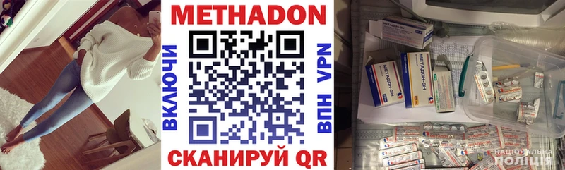 кракен онион  маркетплейс официальный сайт  Метадон VHQ  Новоульяновск 
